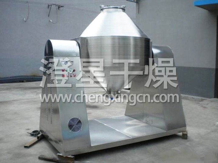 双锥回转真空干燥机